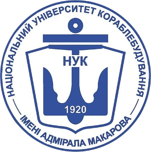 Національний Університет Кораблебудування ім. адмірала Макарова